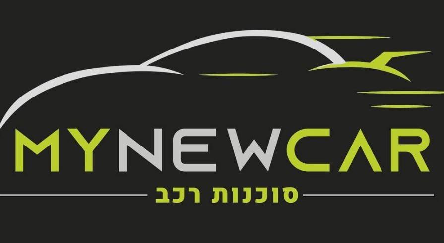 לוגו my new car - סאלי דדון פתח תקווה