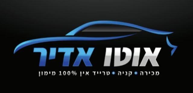 לוגו אוטו אדיר ראשון לציון