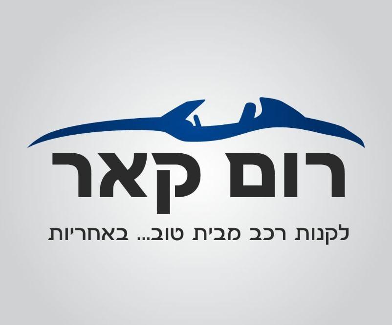 לוגו רום קאר באר שבע