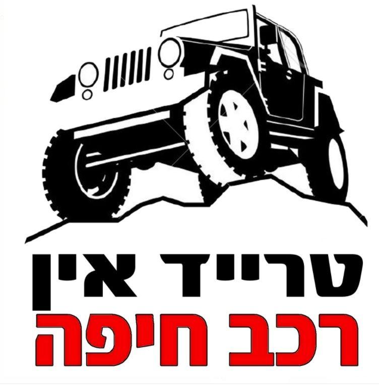 לוגו פרידלנדר קארמקס רכבים חיפה