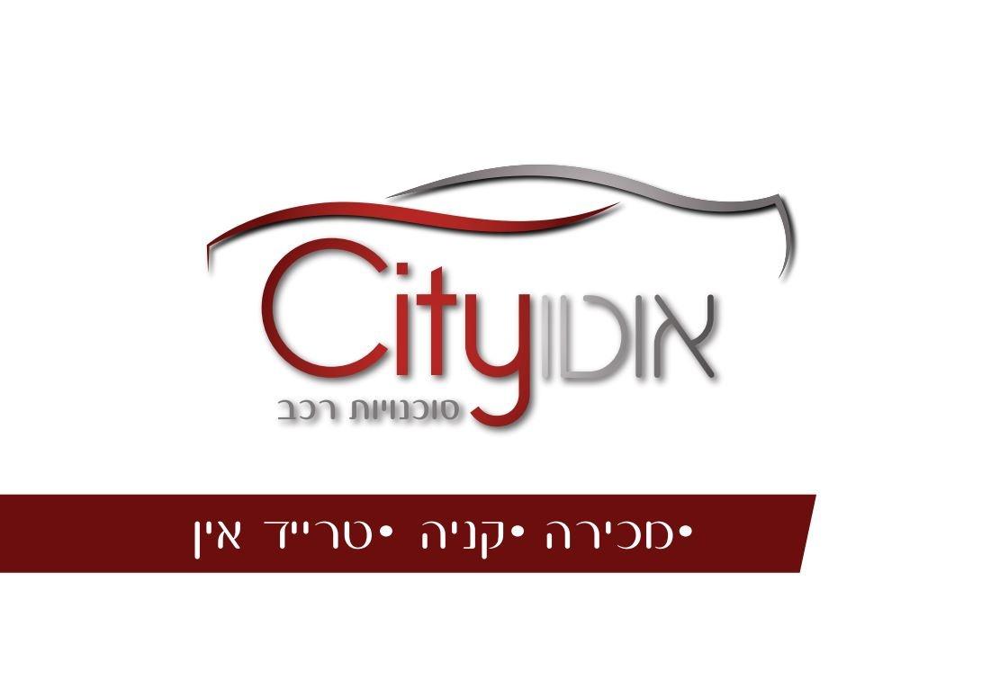 לוגו אוטו סיטי חולון