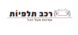 לוגו רכב תלפיות ירושלים