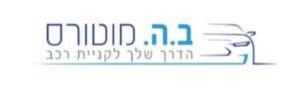 לוגו ב.ה מוטורוס נתניה