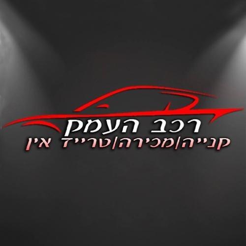 לוגו רכב העמק עפולה