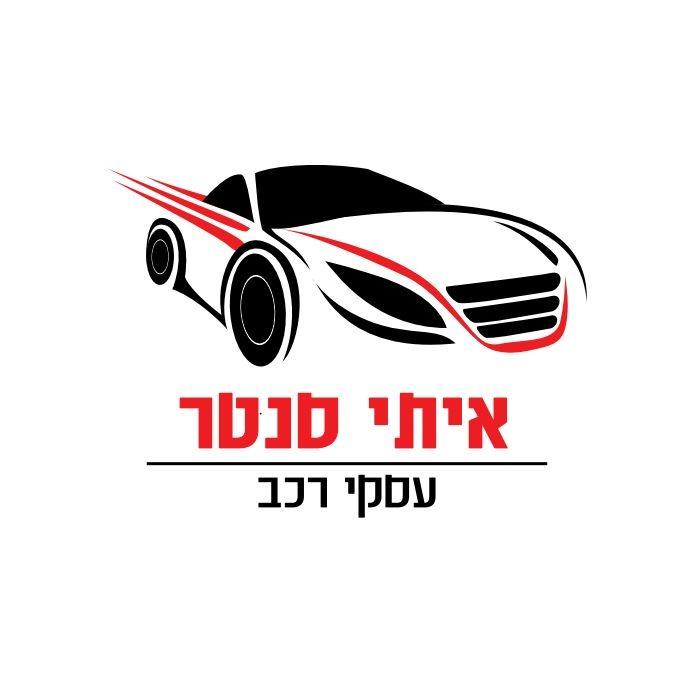 לוגו איתי סנטר עסקי רכב מלילות