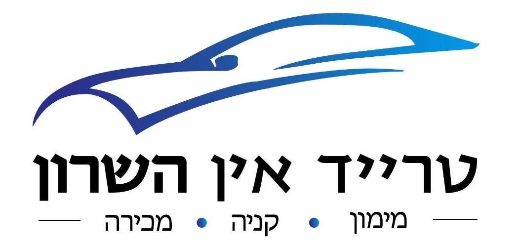 לוגו טרייד אין השרון נתניה