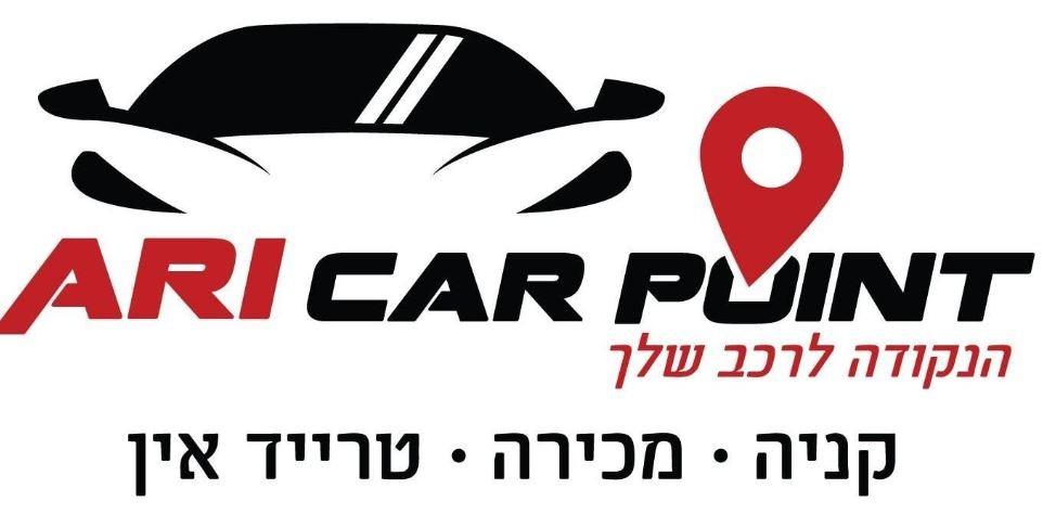 לוגו Ari Car Point - ארי קאר פוינט עפולה