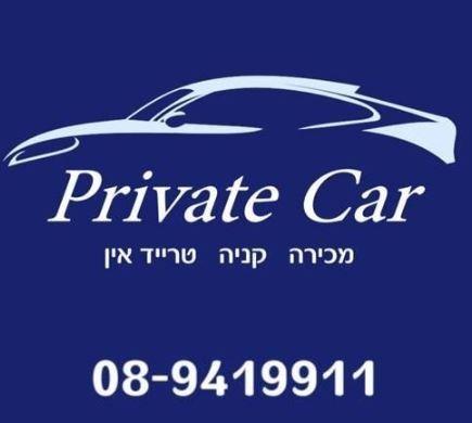 לוגו פרייבט קאר רחובות