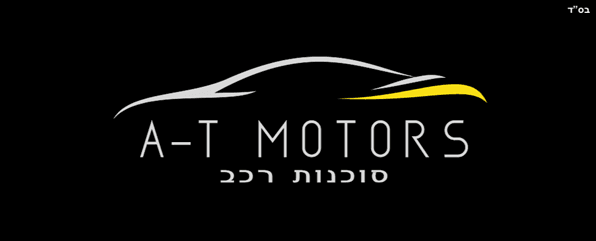 לוגו AT Motors אשדוד