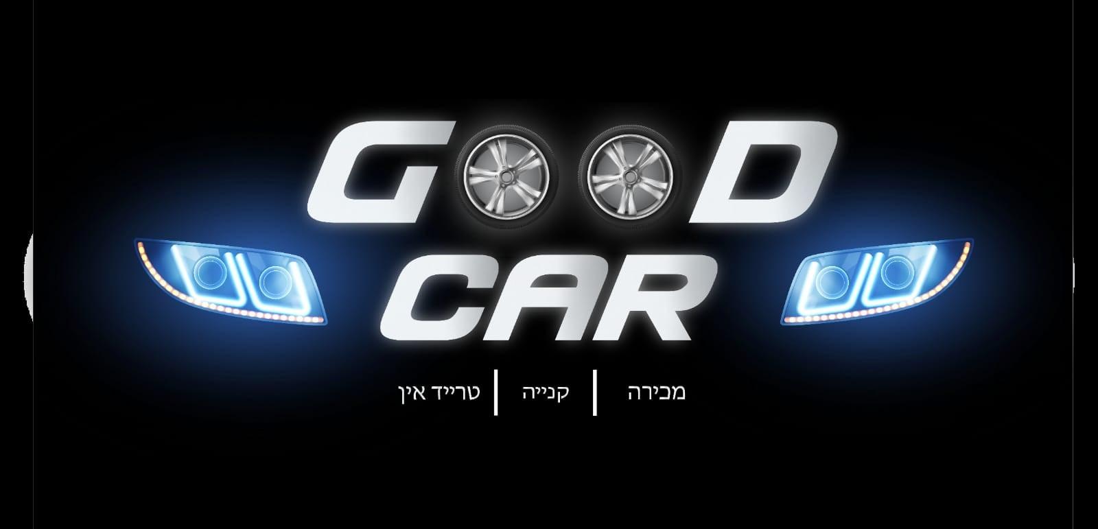 לוגו גוד קאר חולון