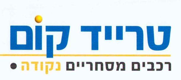 לוגו טרייד קום - רכבים מסחריים נקודה ראשון לציון