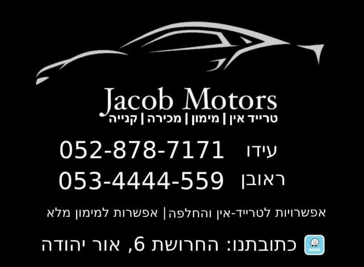 לוגו Jacob Motors אור יהודה