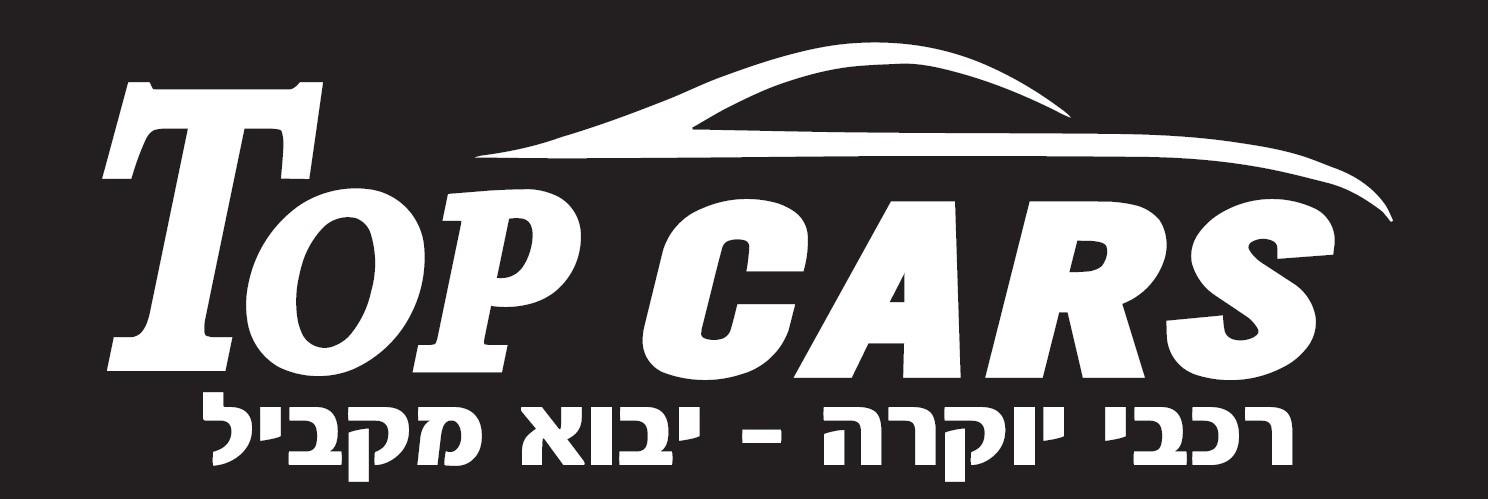 לוגו Top cars אזור