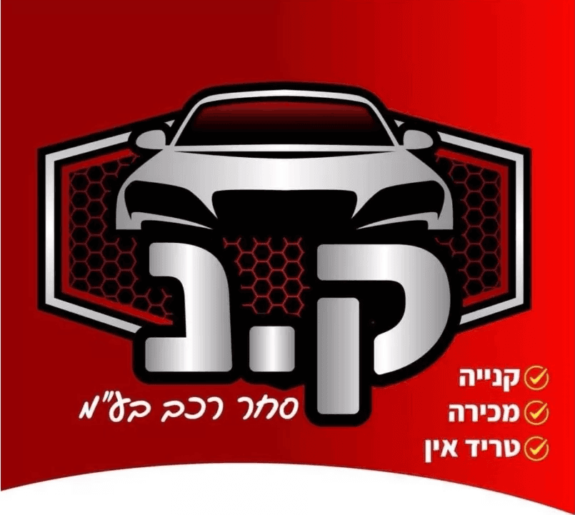 לוגו ק.נ לסחר ברכב בע”מ באקה אל-ע'רביה