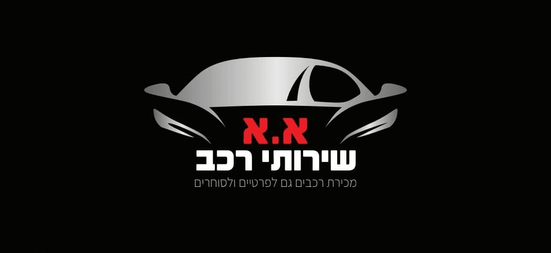 לוגו א.א שירותי רכב  כפר יונה