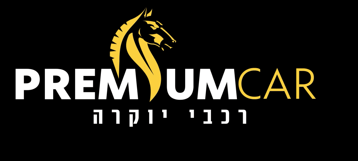 לוגו PREMUM CAR- רכבי יוקרה אזור