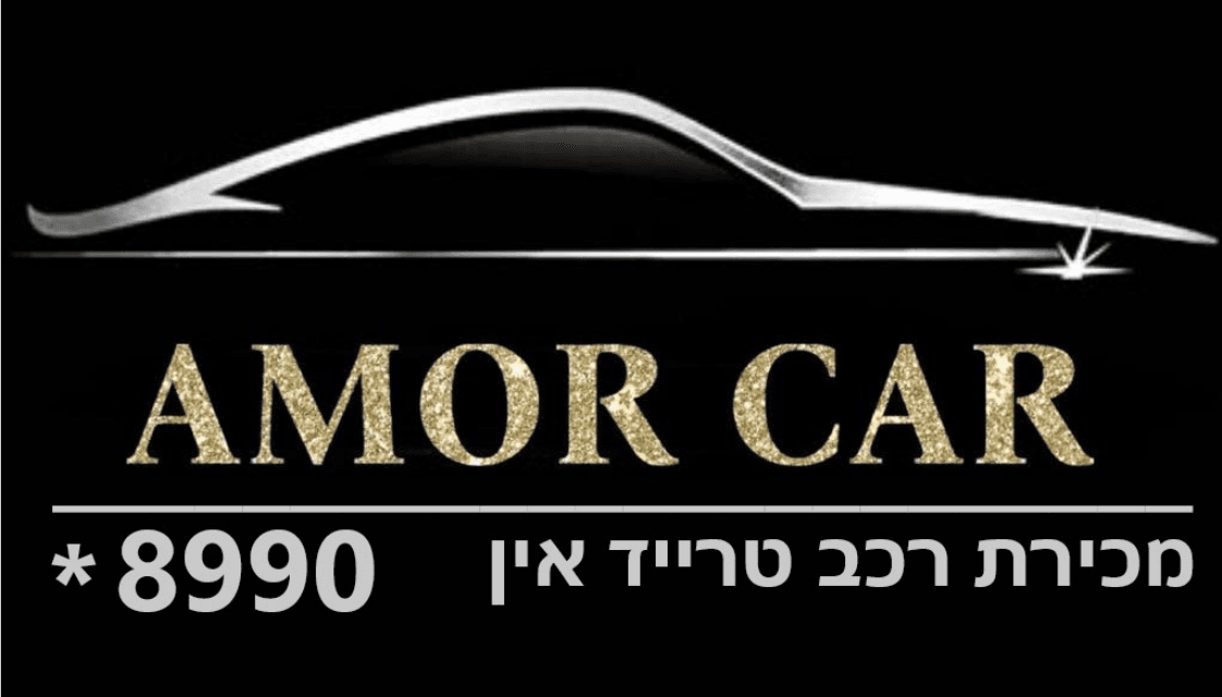 לוגו Amor Car ראשון לציון