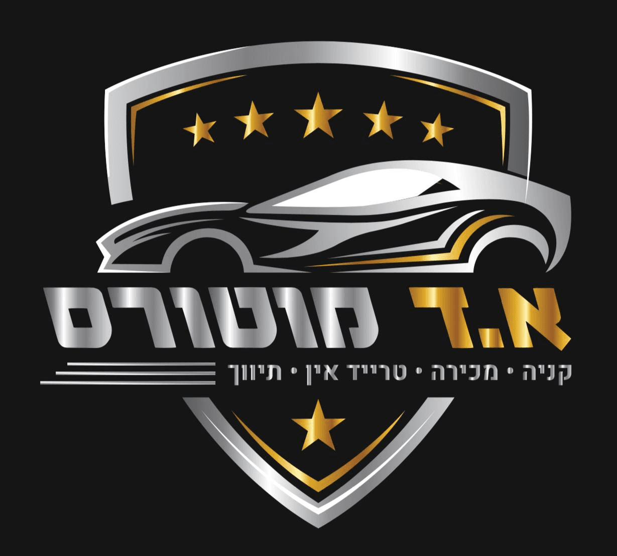 לוגו א.ד מוטורס עפולה