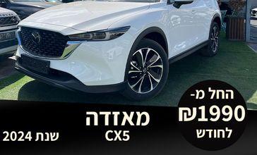 מזדה CX-5