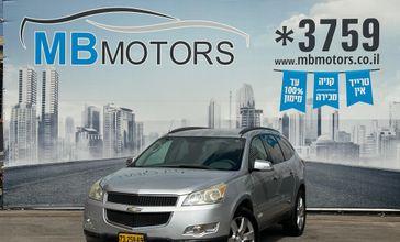 שברולט טרוורס