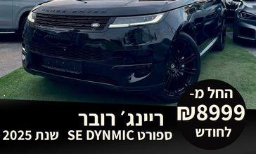 לנד רובר רינג' רובר ספורט