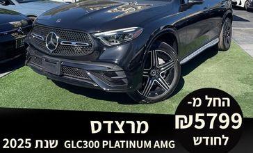 מרצדס GLC300 4MATIC