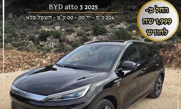 בי ווי די ATTO 3