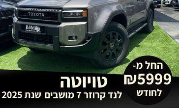 טויוטה לנד קרוזר