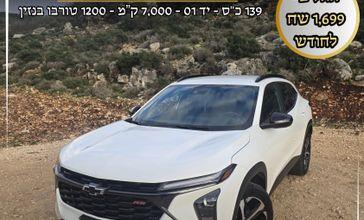 שברולט טראקס