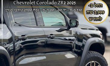 שברולט קולורדו