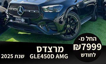 מרצדס GLE450 4MATIC