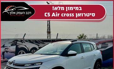 סיטרואן C5 AIRCROSS