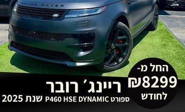 לנד רובר רינג' רובר