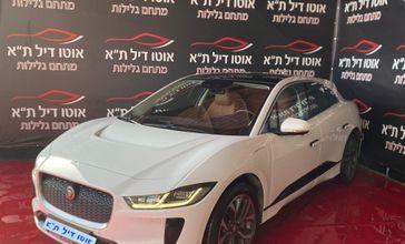 יגואר I-PACE