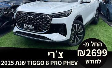 צ'רי TIGGO8 PRO PHEV