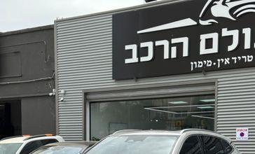 בי ווי די SEAL