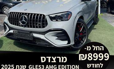 מרצדס GLE53 AMG COUPE