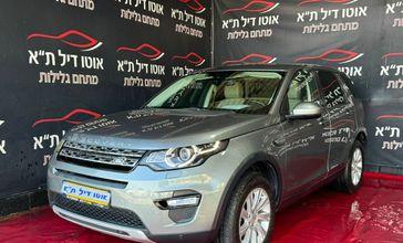 לנד רובר דיסקברי ספורט